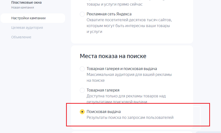 Реклама в Яндекс Директе: что это, сколько стоит и как настроить