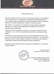 Продвижение сайтов в Новосибирске